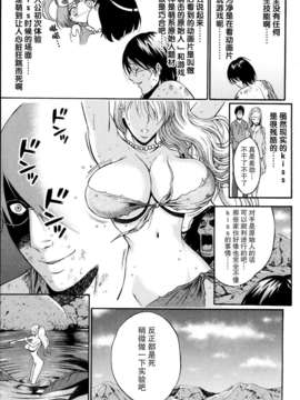 [无毒汉化组][ながしま超助]纪元前1万年のオタ 第二话[アクションピザッツ DX 2013年12月号]_P109