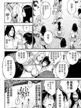 [无毒汉化组][ながしま超助]纪元前1万年のオタ 第二话[アクションピザッツ DX 2013年12月号]_P102