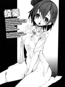 (コミティア106) (同人誌) [U.M.E.Project (ukyo_rst)] HEADSHOT File.03 (オリジナル)[final譯／文文改圖]v2_file03_05