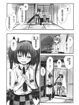 (第百二十八季 文々。新聞友の会) [青 (ヨハネ)] 朹方青帖_むろさき (東方Project)_29