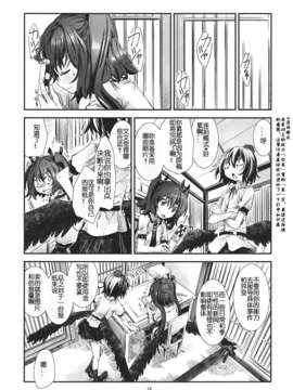 (第百二十八季 文々。新聞友の会) [青 (ヨハネ)] 朹方青帖_むろさき (東方Project)_17