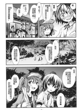 (第百二十八季 文々。新聞友の会) [青 (ヨハネ)] 朹方青帖_むろさき (東方Project)_30