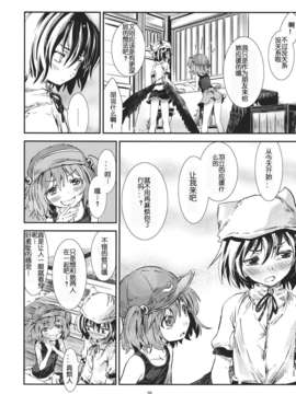 (第百二十八季 文々。新聞友の会) [青 (ヨハネ)] 朹方青帖_むろさき (東方Project)_25