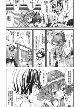 (第百二十八季 文々。新聞友の会) [青 (ヨハネ)] 朹方青帖_むろさき (東方Project)_22