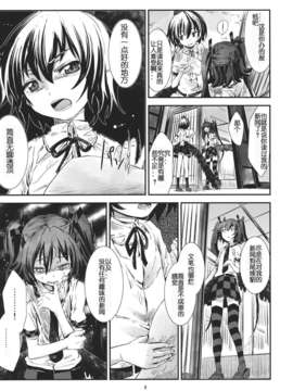 (第百二十八季 文々。新聞友の会) [青 (ヨハネ)] 朹方青帖_むろさき (東方Project)_08