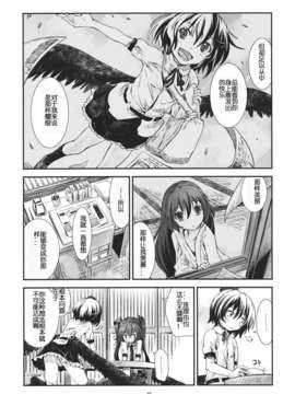 (第百二十八季 文々。新聞友の会) [青 (ヨハネ)] 朹方青帖_むろさき (東方Project)_14