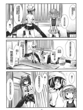 (第百二十八季 文々。新聞友の会) [青 (ヨハネ)] 朹方青帖_むろさき (東方Project)_26