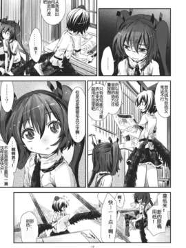 (第百二十八季 文々。新聞友の会) [青 (ヨハネ)] 朹方青帖_むろさき (東方Project)_16