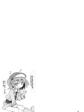 (第百二十八季 文々。新聞友の会) [青 (ヨハネ)] 朹方青帖_むろさき (東方Project)_34