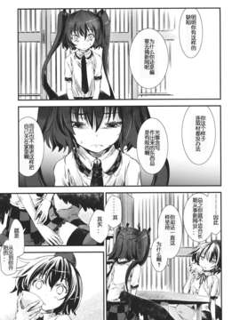 (第百二十八季 文々。新聞友の会) [青 (ヨハネ)] 朹方青帖_むろさき (東方Project)_12