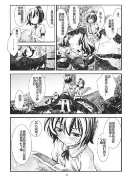 (第百二十八季 文々。新聞友の会) [青 (ヨハネ)] 朹方青帖_むろさき (東方Project)_32