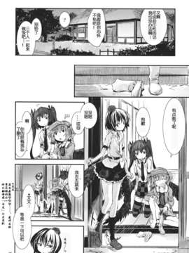 (第百二十八季 文々。新聞友の会) [青 (ヨハネ)] 朹方青帖_むろさき (東方Project)_27