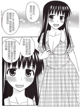 [喜迎离婚汉化组][绀野あずれ] こえでおしごと!56_041