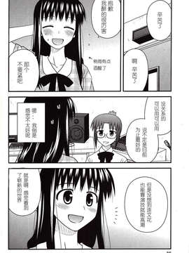 [喜迎离婚汉化组][绀野あずれ] こえでおしごと!56_057