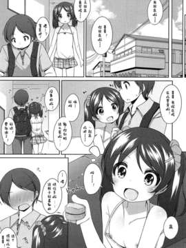 【狼娘汉化】(成年コミック) [小路あゆむ] ちっちゃなおなか_038