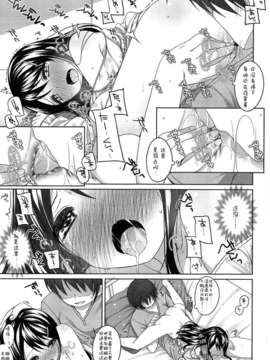 【狼娘汉化】(成年コミック) [小路あゆむ] ちっちゃなおなか_024