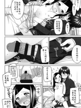 【狼娘汉化】(成年コミック) [小路あゆむ] ちっちゃなおなか_193