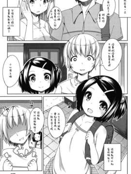 【狼娘汉化】(成年コミック) [小路あゆむ] ちっちゃなおなか_140