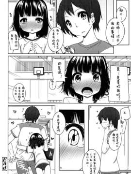 【狼娘汉化】(成年コミック) [小路あゆむ] ちっちゃなおなか_117