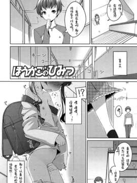 【狼娘汉化】(成年コミック) [小路あゆむ] ちっちゃなおなか_077