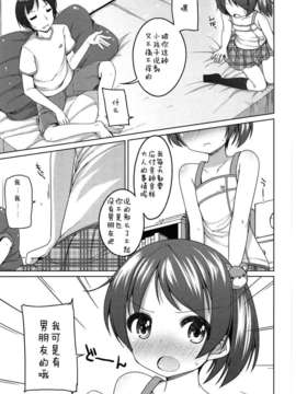 【狼娘汉化】(成年コミック) [小路あゆむ] ちっちゃなおなか_162