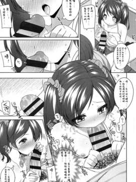 【狼娘汉化】(成年コミック) [小路あゆむ] ちっちゃなおなか_042