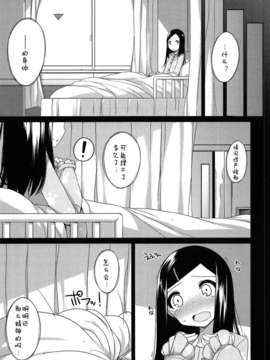 【狼娘汉化】(成年コミック) [小路あゆむ] ちっちゃなおなか_186