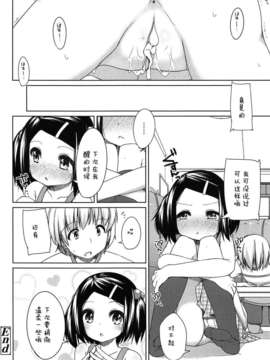 【狼娘汉化】(成年コミック) [小路あゆむ] ちっちゃなおなか_157