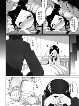 【狼娘汉化】(成年コミック) [小路あゆむ] ちっちゃなおなか_187