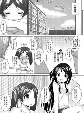 【狼娘汉化】(成年コミック) [小路あゆむ] ちっちゃなおなか_036