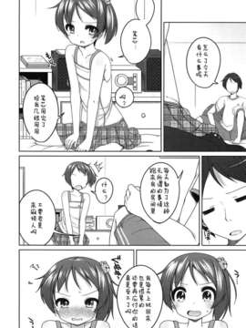 【狼娘汉化】(成年コミック) [小路あゆむ] ちっちゃなおなか_159