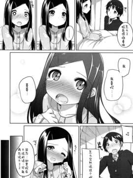 【狼娘汉化】(成年コミック) [小路あゆむ] ちっちゃなおなか_185