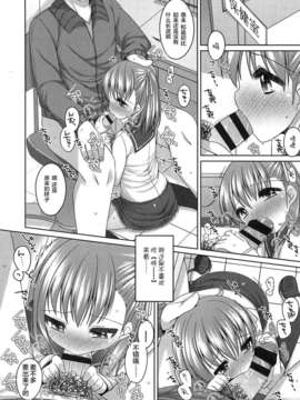 【狼娘汉化】(成年コミック) [小路あゆむ] ちっちゃなおなか_009