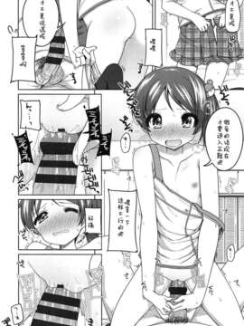 【狼娘汉化】(成年コミック) [小路あゆむ] ちっちゃなおなか_167