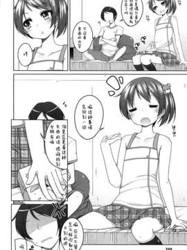 【狼娘汉化】(成年コミック) [小路あゆむ] ちっちゃなおなか_161