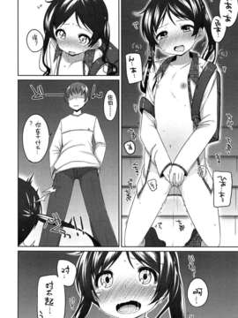 【狼娘汉化】(成年コミック) [小路あゆむ] ちっちゃなおなか_079