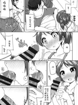 【狼娘汉化】(成年コミック) [小路あゆむ] ちっちゃなおなか_164