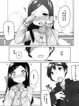 【狼娘汉化】(成年コミック) [小路あゆむ] ちっちゃなおなか_188