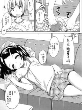 【狼娘汉化】(成年コミック) [小路あゆむ] ちっちゃなおなか_142