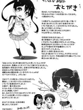 【狼娘汉化】(成年コミック) [小路あゆむ] ちっちゃなおなか_202