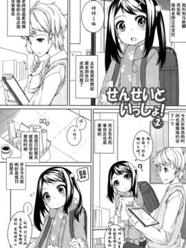 【狼娘汉化】(成年コミック) [小路あゆむ] ちっちゃなおなか_124