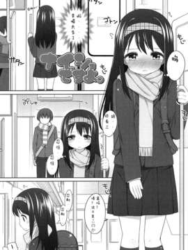 【狼娘汉化】(成年コミック) [小路あゆむ] ちっちゃなおなか_056