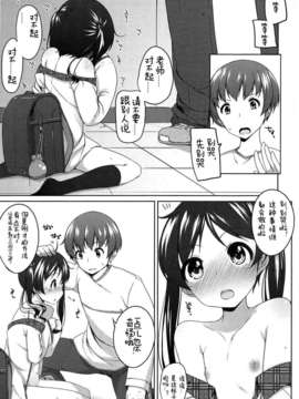 【狼娘汉化】(成年コミック) [小路あゆむ] ちっちゃなおなか_080