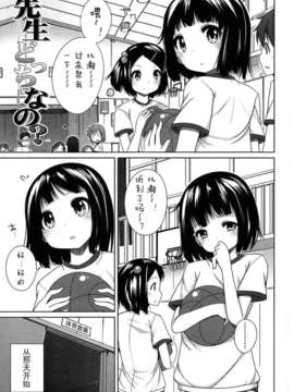 【狼娘汉化】(成年コミック) [小路あゆむ] ちっちゃなおなか_098