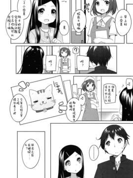 【狼娘汉化】(成年コミック) [小路あゆむ] ちっちゃなおなか_199