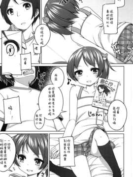 【狼娘汉化】(成年コミック) [小路あゆむ] ちっちゃなおなか_160