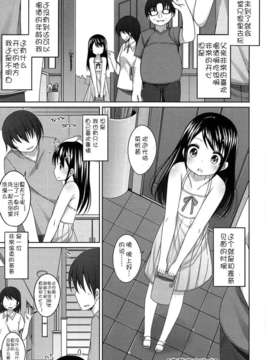 【狼娘汉化】(成年コミック) [小路あゆむ] ちっちゃなおなか_016