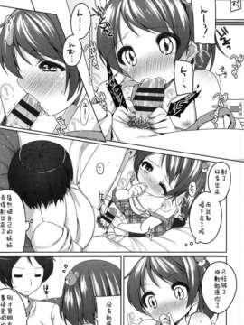 【狼娘汉化】(成年コミック) [小路あゆむ] ちっちゃなおなか_166