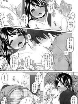 【狼娘汉化】(成年コミック) [小路あゆむ] ちっちゃなおなか_018