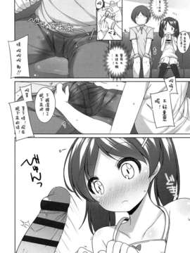 【狼娘汉化】(成年コミック) [小路あゆむ] ちっちゃなおなか_041